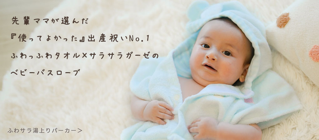 白金台の名前入り出産祝い専門店BabyGoose