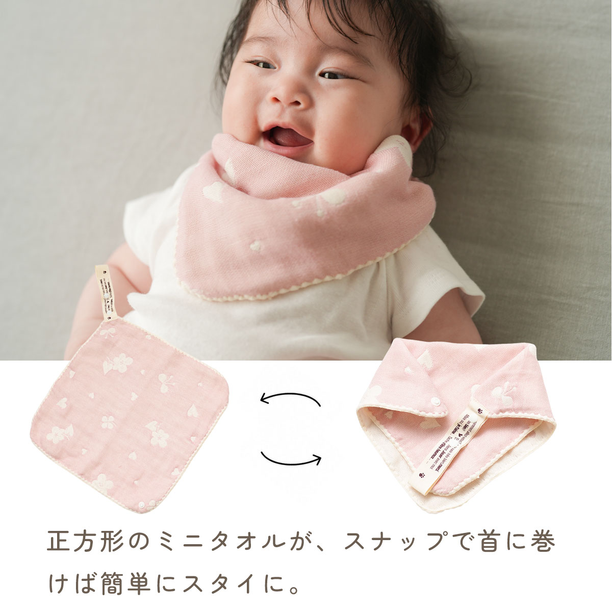 BabyGooseの4重ガーゼのタオル&ビブ