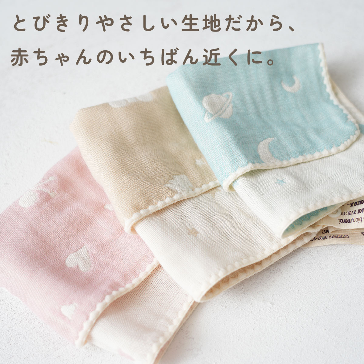 BabyGooseの4重ガーゼのタオル&ビブ
