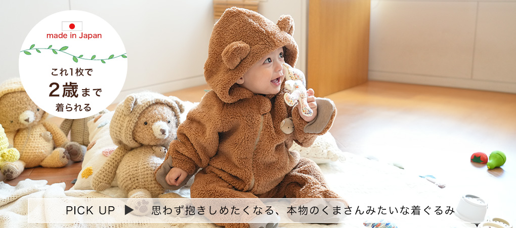 白金台の名前入り出産祝い専門店BabyGoose