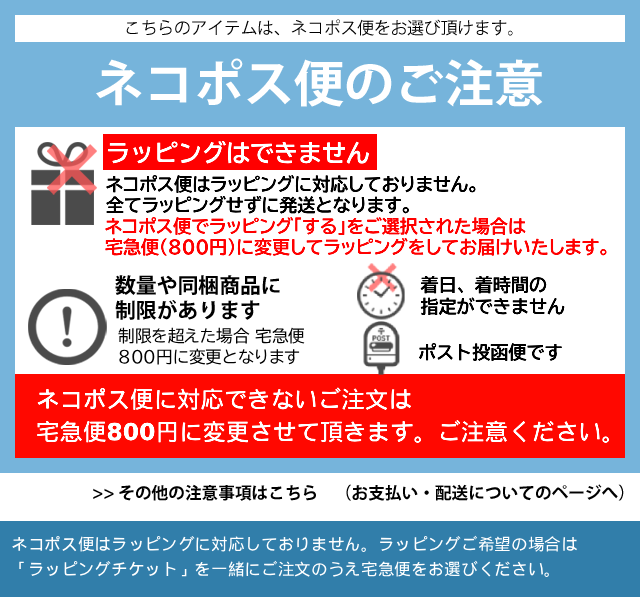 メール便可