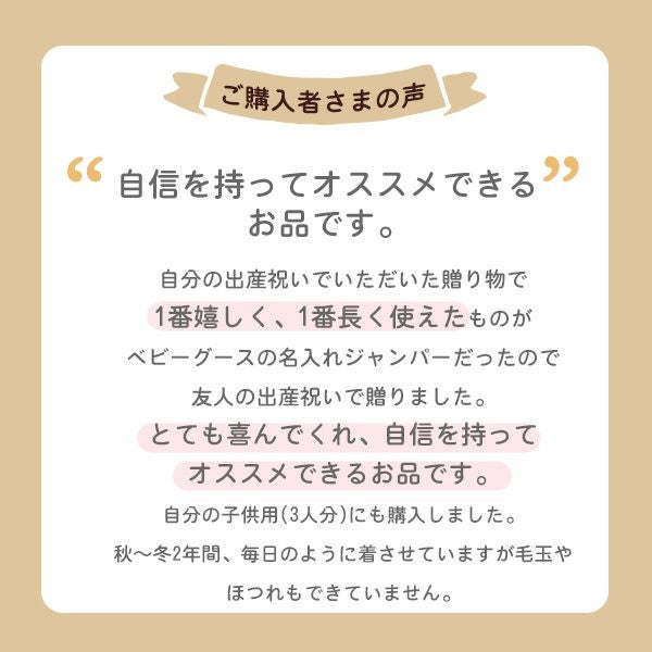 出産祝い　名前入り