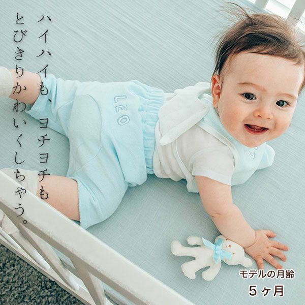 天使の羽でハイハイをもっと可愛く！お名前入りで喜ばれるスタイ