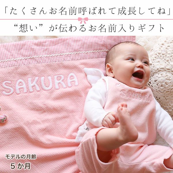 天使の羽でハイハイをもっと可愛く！お名前入りで喜ばれるスタイ