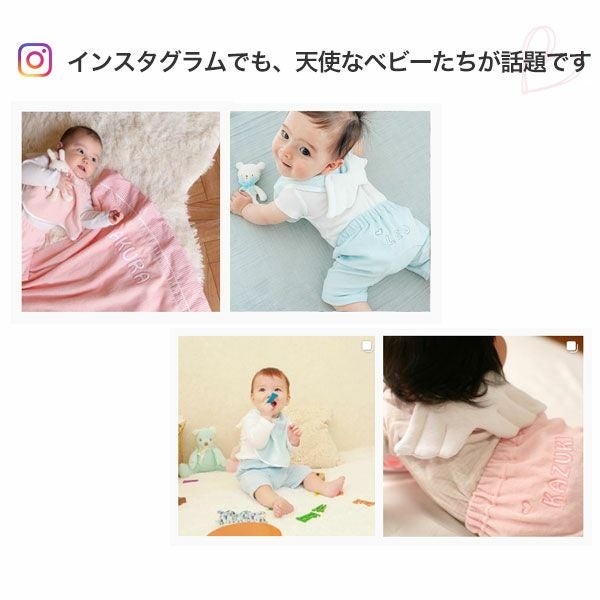 天使の羽でハイハイをもっと可愛く！お名前入りで喜ばれるスタイ