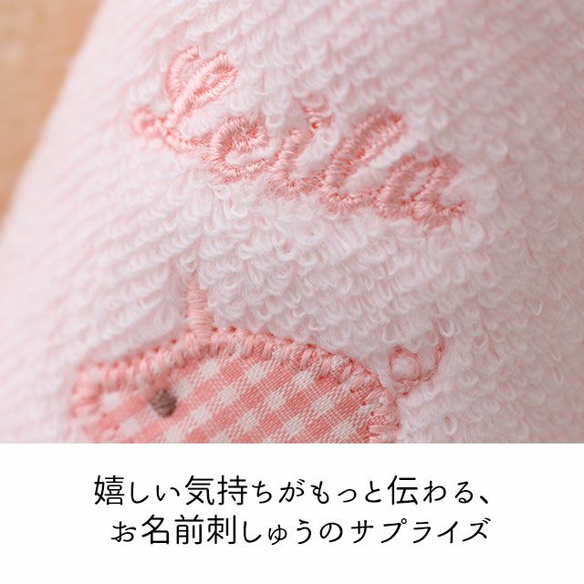 ピンクのスタイに刺繍された名入れの詳細アップ