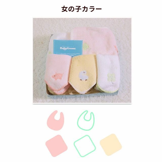 パッケージに入った状態のビブ・スタイ5点セットのギフト