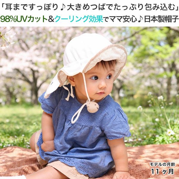 赤ちゃん　帽子