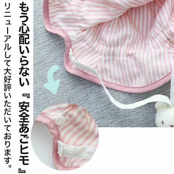 babygooseのあんぜんあご紐帽子