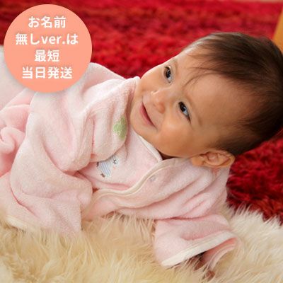 ふわサラ2wayおくるみ&バスローブ