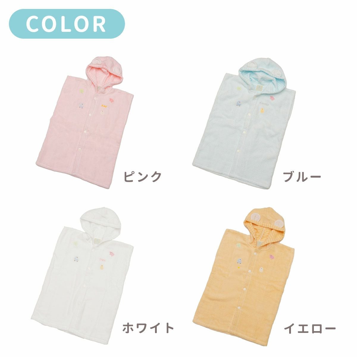 カラーバリエーション