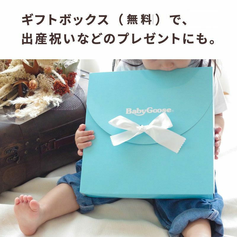 ギフトラッピングについて