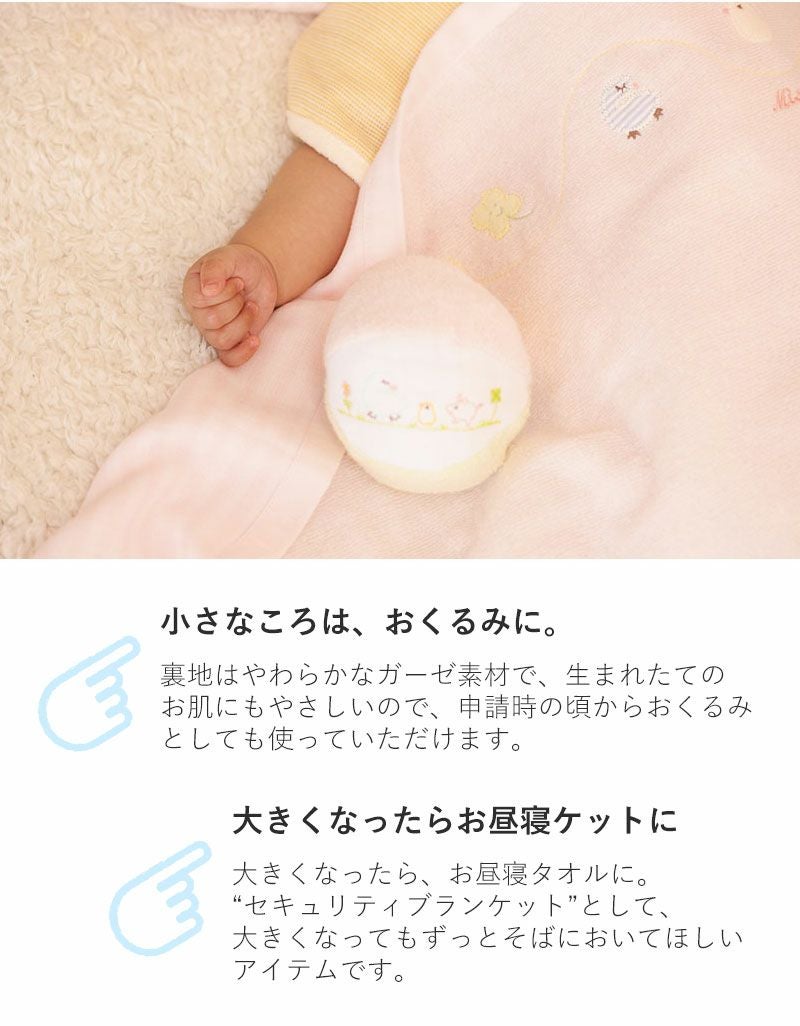 小さいころはおくるみに、大きくなったらお昼寝ケットにも使えます。