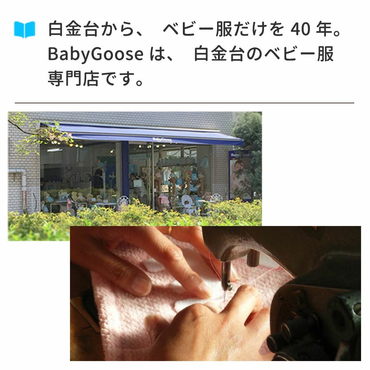 白金台のショップについて