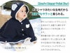 ベビー　ＵＶポンチョ