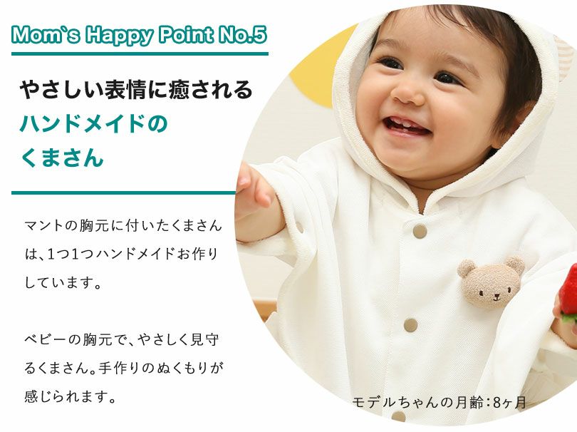 ベビー　ＵＶポンチョ