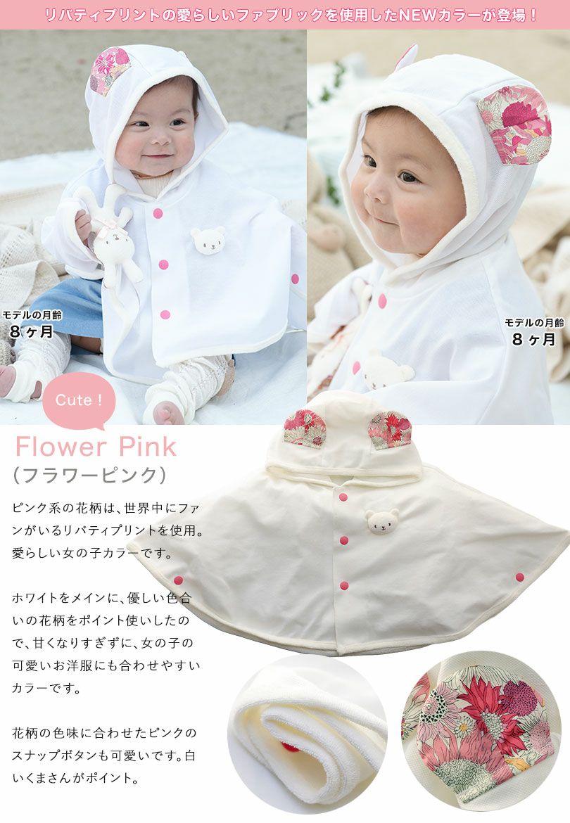 フラワーピンク