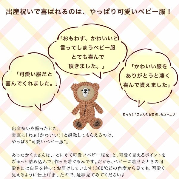 お名前入りで喜ばれる、ふわっふわで本物のくまさんみたいな、くまさん
