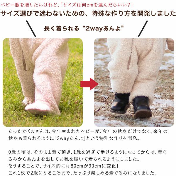 名前入りあったかくま