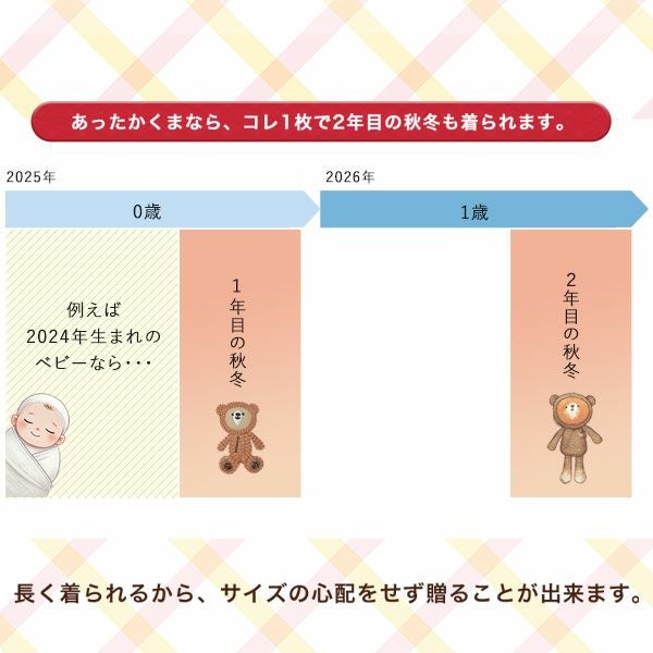 名前入りあったかくま