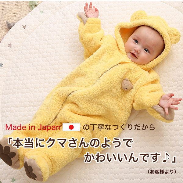 お名前入りで喜ばれる、ふわっふわで本物のくまさんみたいな、くまさん