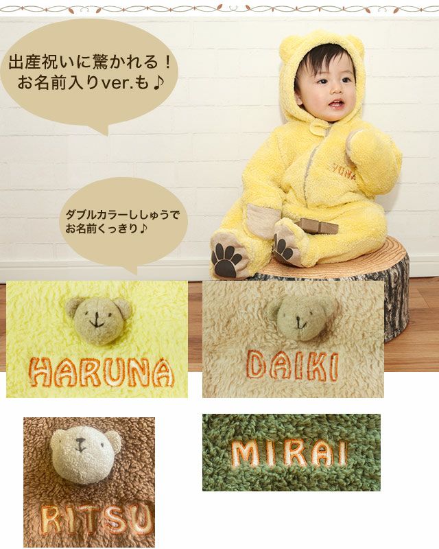 お名前入りで喜ばれる、ふわっふわで本物のくまさんみたいな、くまさん