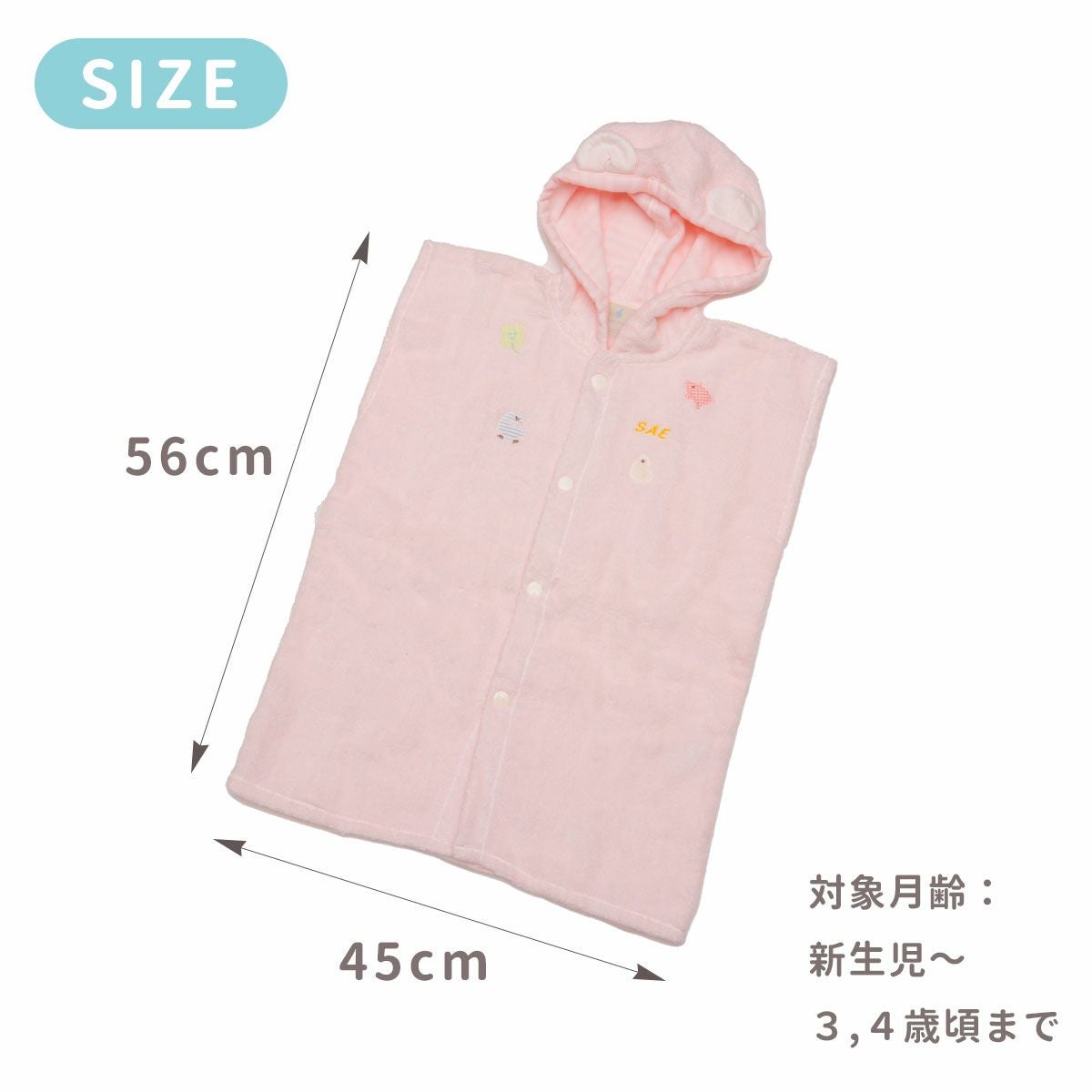 サイズについて