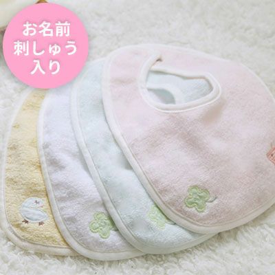 (お名前刺しゅう入り)ふわサラ プチスタイ