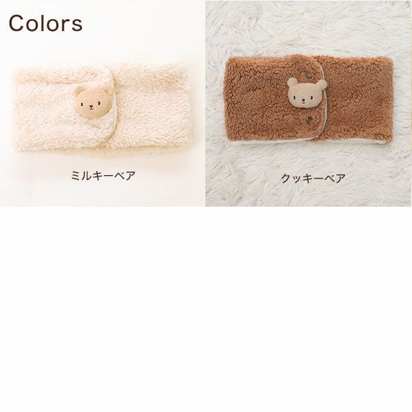 くまさんあったかネックウォーマー(単品) ベビー 防寒 平日朝10時まで