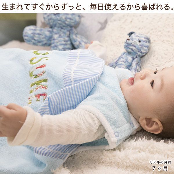 お名前入りタオルケットを掛けてにぎにぎと一緒に眠る赤ちゃん