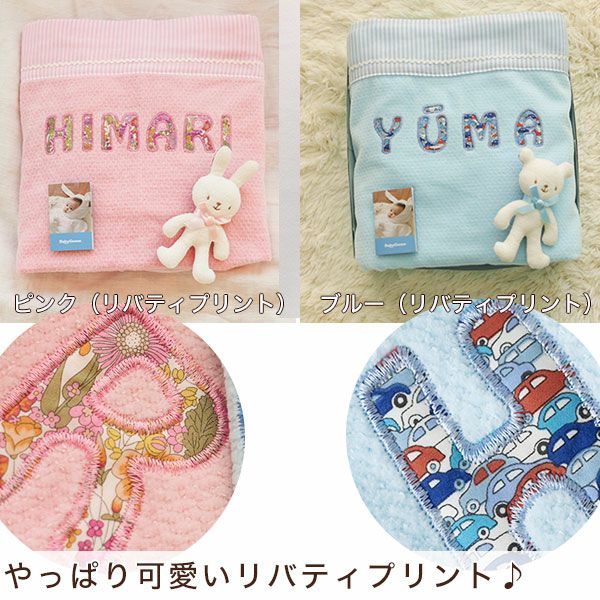 生まれてすぐからずっと、毎日使えて喜ばれる名入れ出産祝い。
