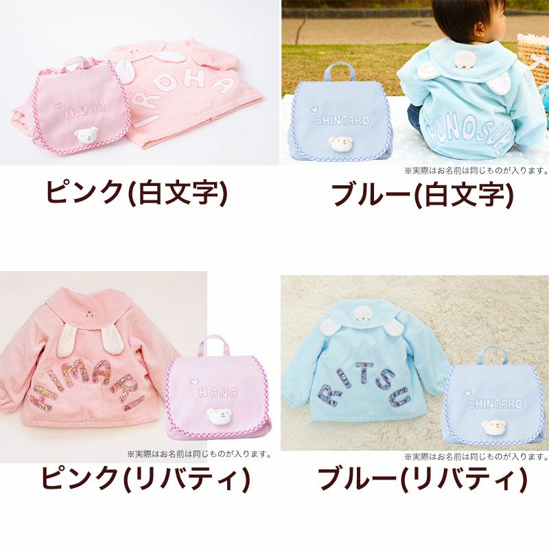 長く使えるジャンパーとリュックのセット