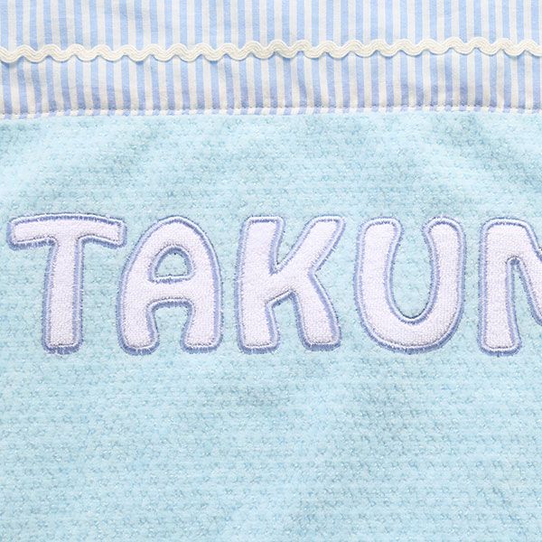 水色のタオルケットに刺繍された名入れ例
