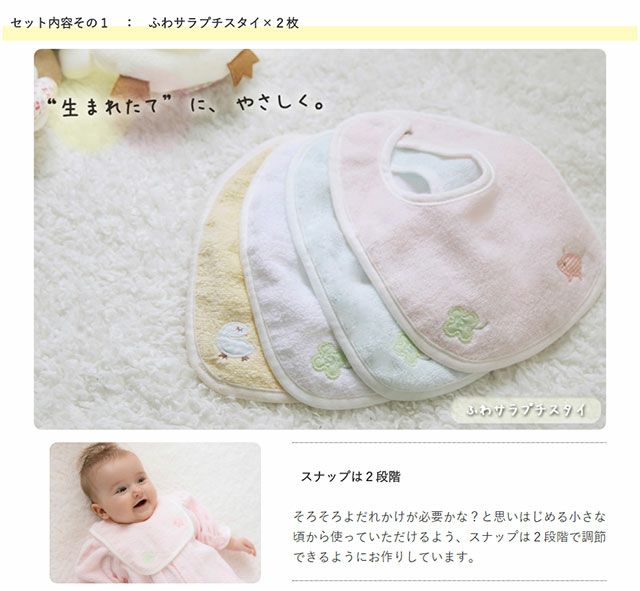 ふわサラビブ5点セットの全色展開と赤ちゃんの着用例