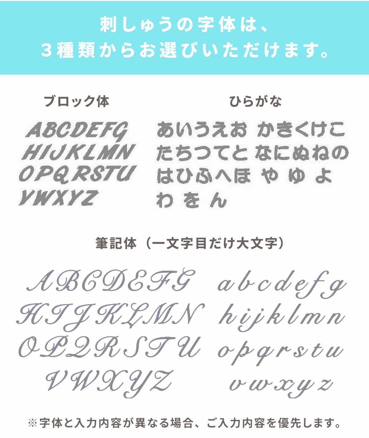 名入れの字体をブロック体・ひらがな・筆記体から選べる例