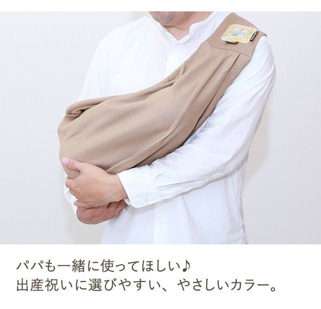 ベビースリングを肩に掛けて赤ちゃんを抱っこしているパパの着用シーン