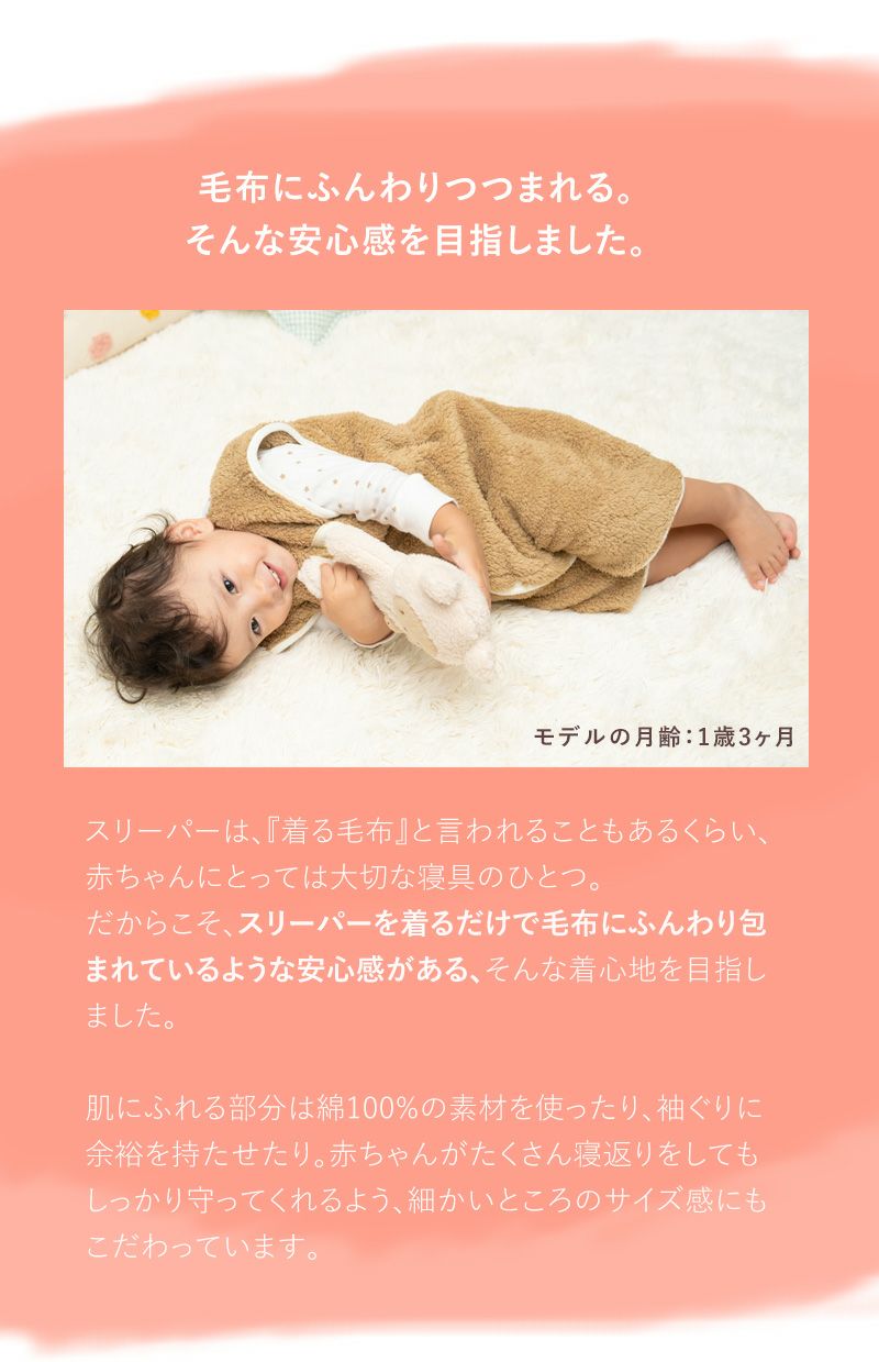 真冬のねんね期にあったかいボアスリーパーで包まれて眠る赤ちゃん