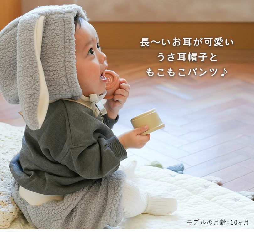 長～いうさ耳が可愛い♪ふわモコうさちゃん帽子とパンツのセット