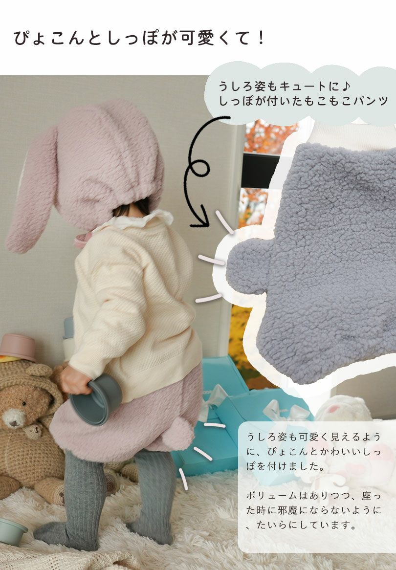 長～いうさ耳が可愛い♪ふわモコうさちゃん帽子とパンツのセット