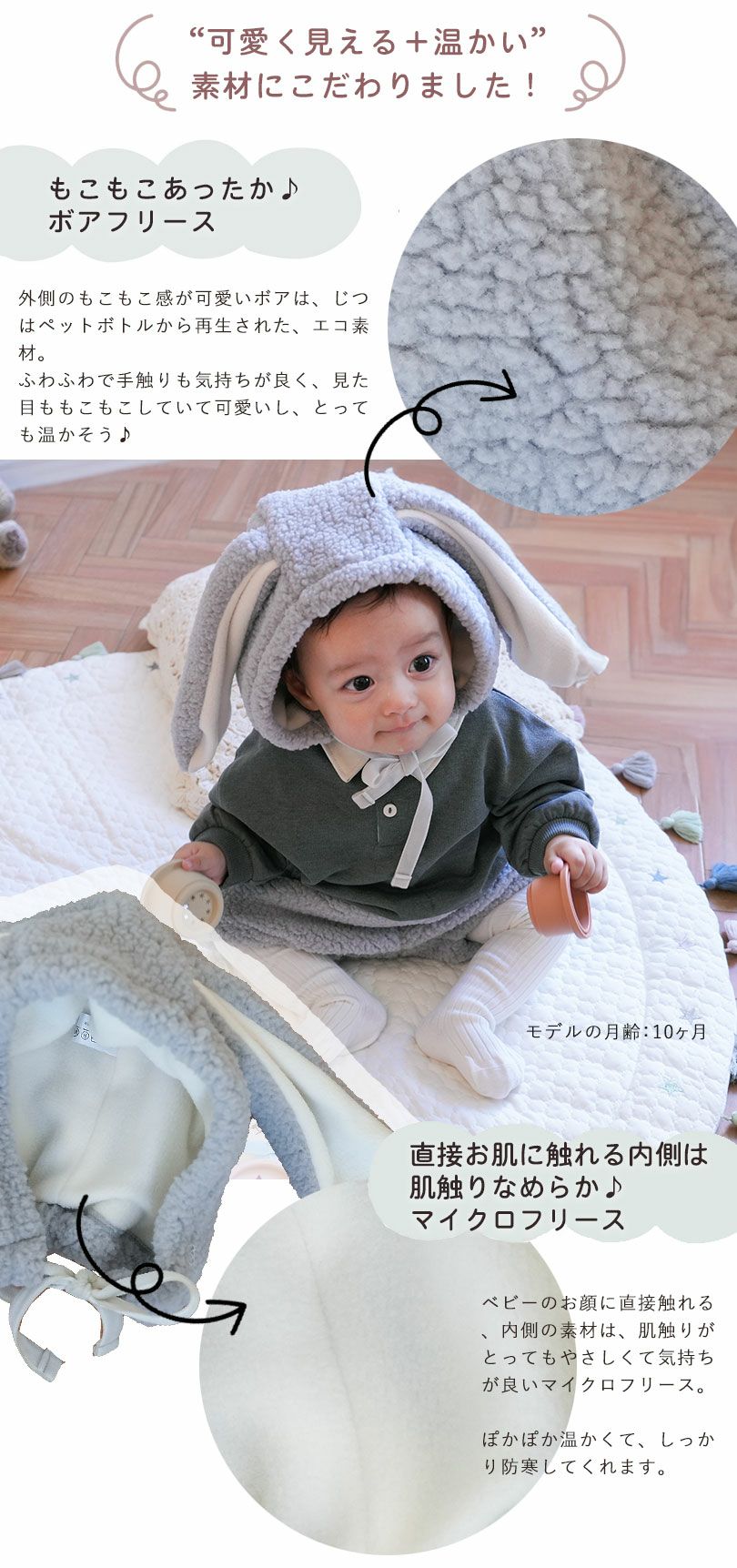 うさとパンツ帽子セット 長～いうさ耳が可愛い♪ふわモコうさちゃん帽子とパンツのセット