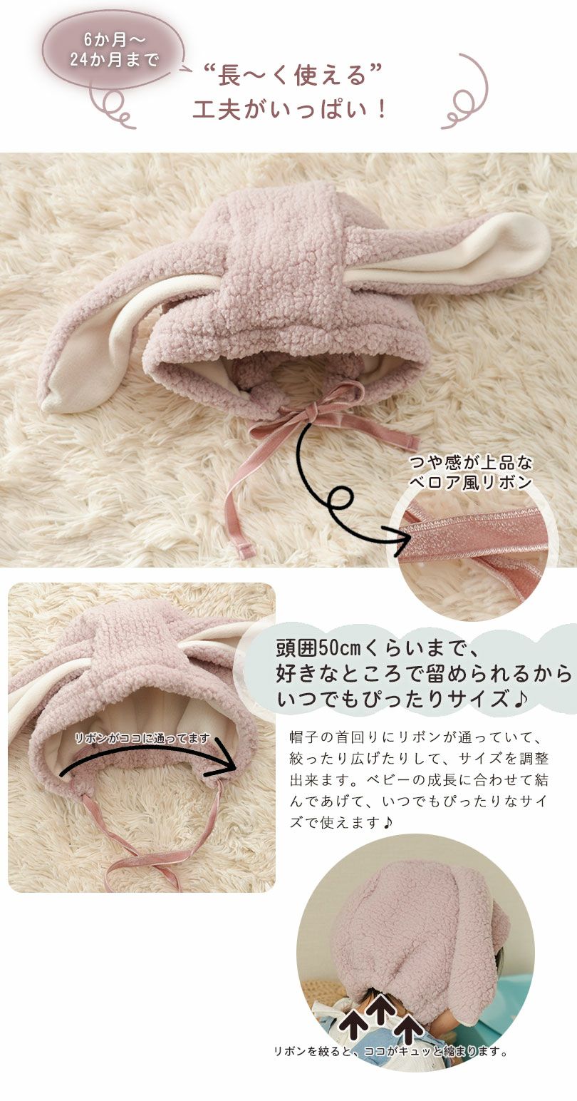長～いうさ耳が可愛い♪ふわモコうさちゃん帽子とパンツのセット