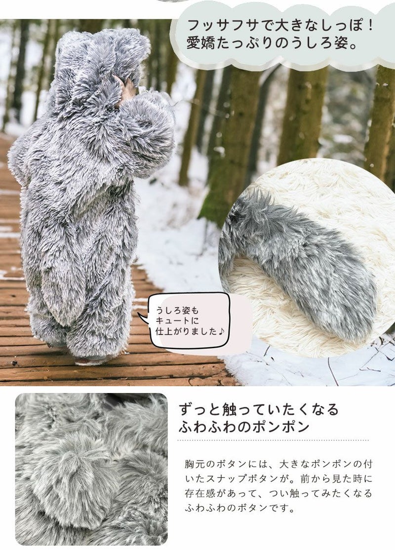 ベビーの冬の防寒に着ぐるみ！上質ファーをたっぷりと使ったちびねこ 