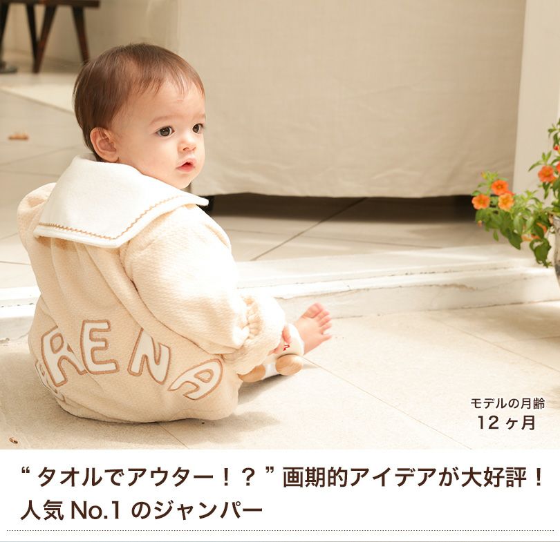 開けたときに“ワッ”っと驚いてもらえるBabyGooseの出産祝い お名前入り