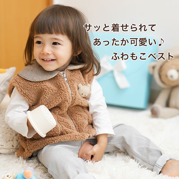 BabyGooseのベスト型アウターあったかくまさんベスト