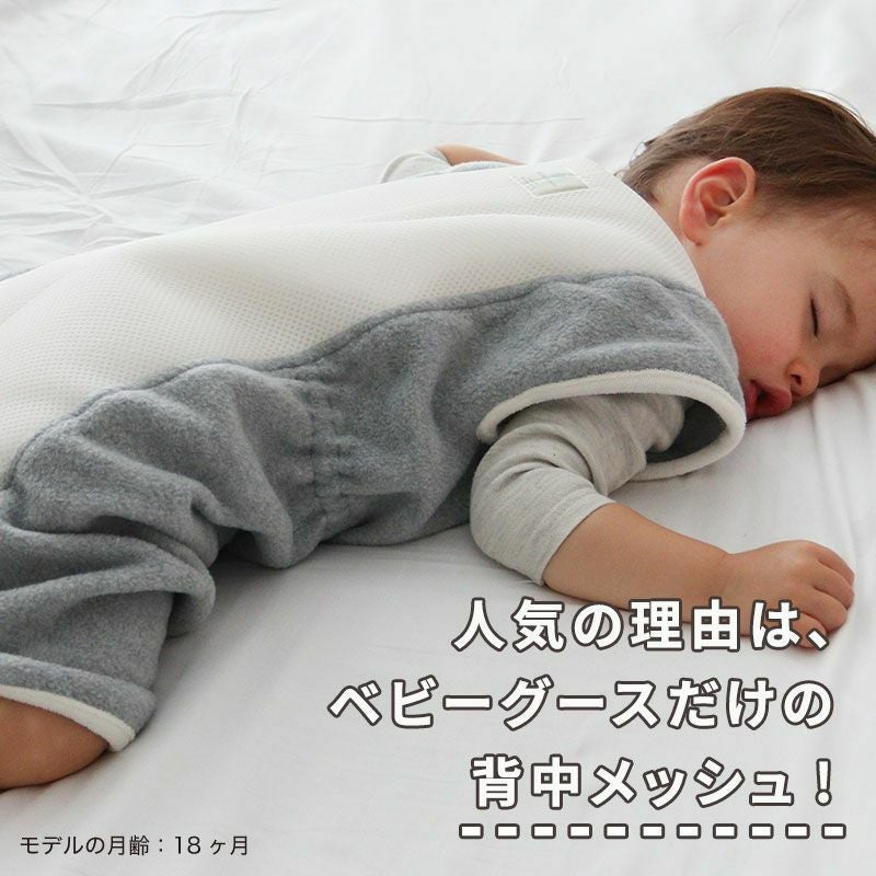 背中メッシュの2wayおねんねスリーパーを着て気持ちよさそうに眠る赤ちゃん