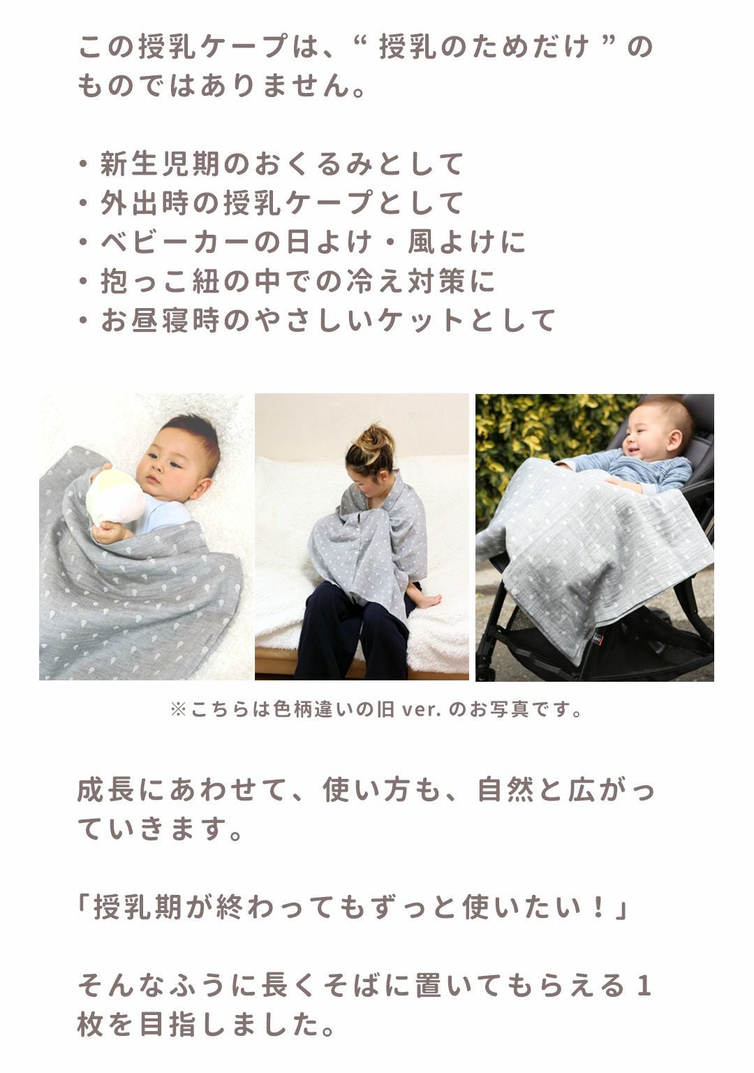 授乳ケープをおくるみや外出時、ベビーカーの日除けなど複数の用途で使う様子